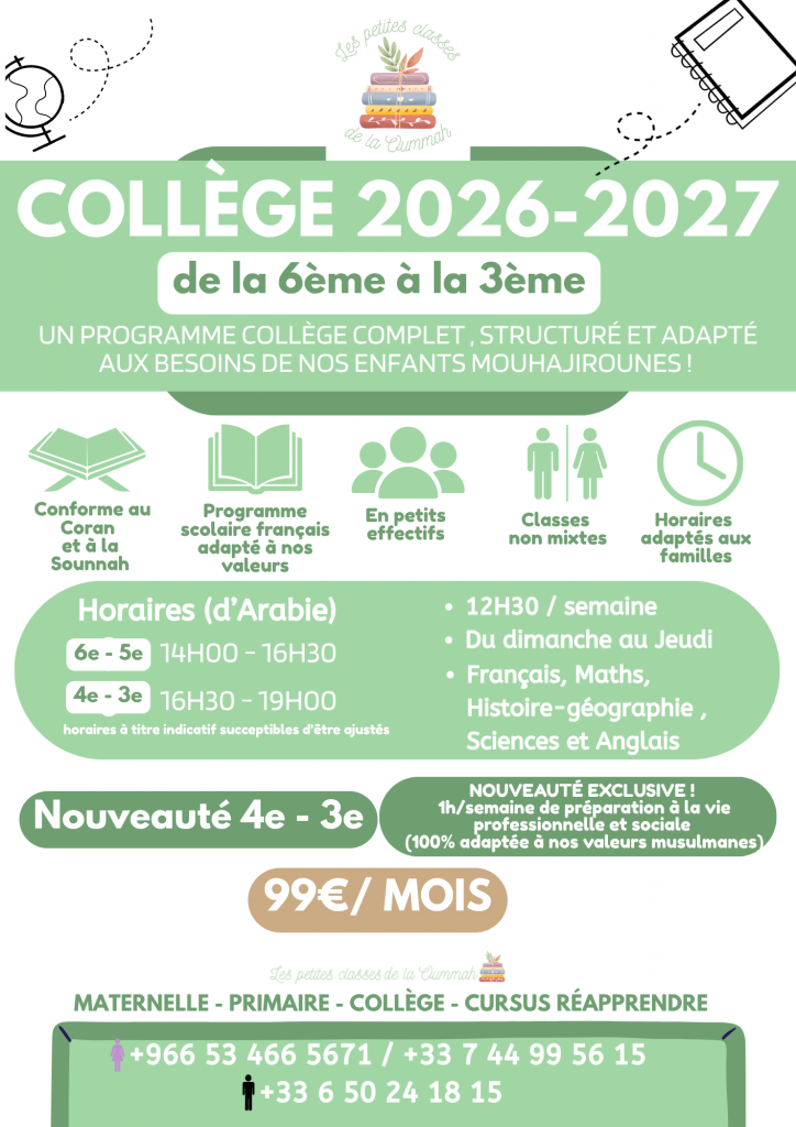 école en ligne les petites classes de la oummah collège. primaire et maternelle