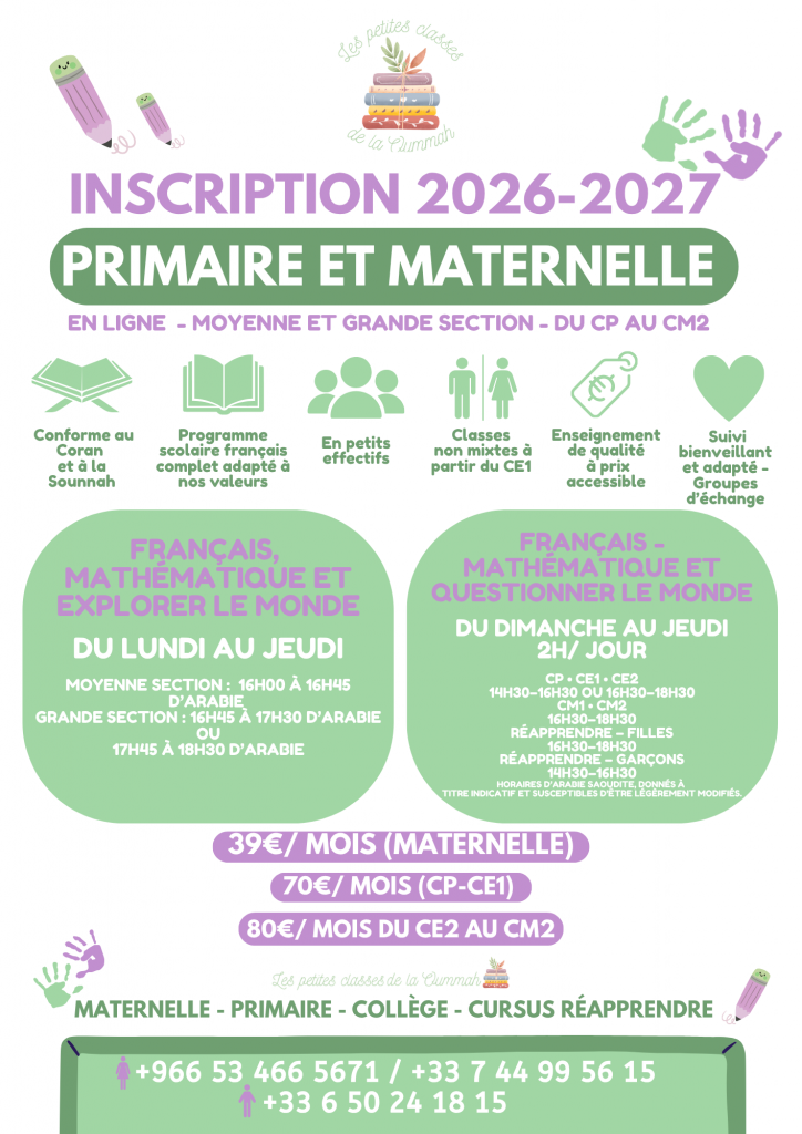 école en ligne les petites classes de la oummah primaire et maternelle