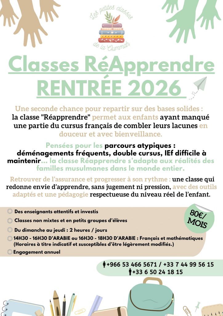 école en ligne les petites classes de la oummah collège. primaire et maternelle cursus réapprendre